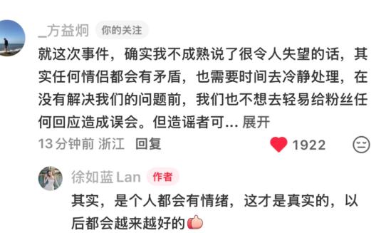 如益取关又和好了，究竟是咋回事，我觉得很多人根本都不清楚。
起因是有人发现他们一