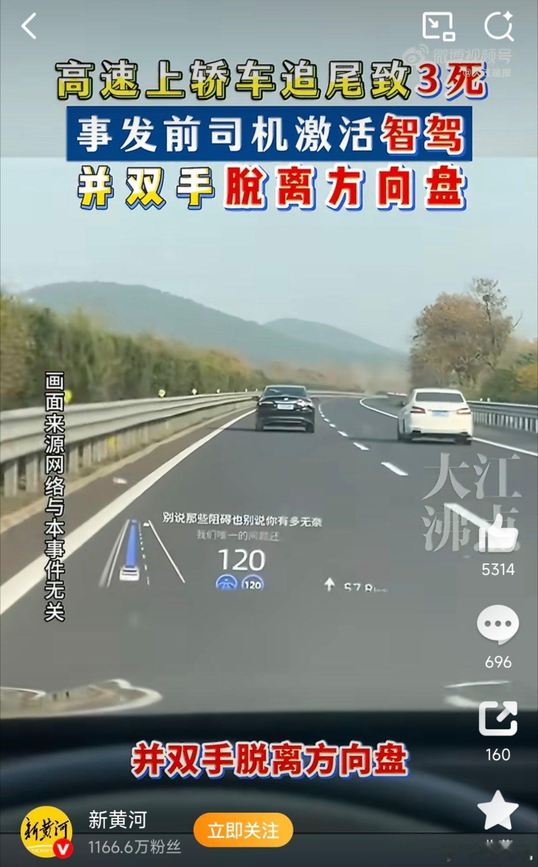 司机开辅助驾驶40秒后追尾致3死，这事故明显就是人的问题了，一直在强调辅助驾驶只