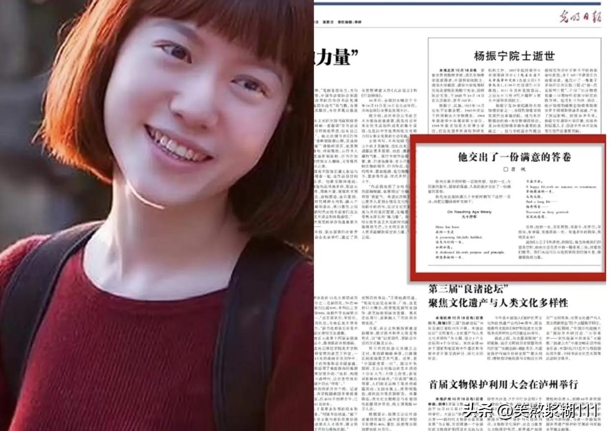 杨先生千古第二天，他的遗孀翁女士在《光明日报》发文缅怀他的丈夫，字里行间流露出对