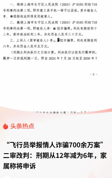 哈尔滨，40 岁的飞行员，和刚上大学的 18 岁女孩发展成 "情人" 关系，这段
