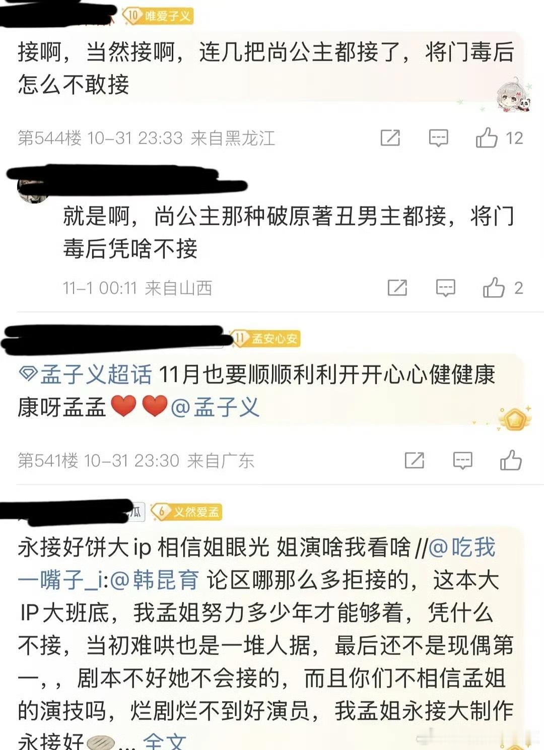 花粉口嫌体正直，这会不拒了，要永接将门毒后[笑cry] ​​​