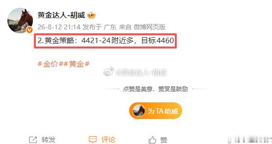 2.黄金策略：4421-24多单，现价抵达4417离场！小损50点！最高给到44