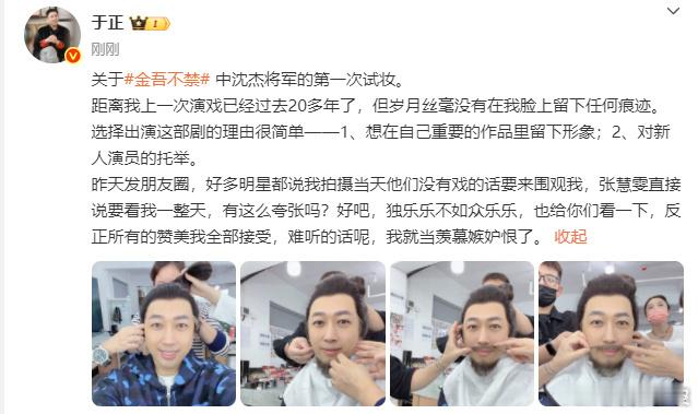 于正邀请85后女顶流客串金吾不禁于正零片酬出演金吾不禁于正零片酬出演《金吾不禁》