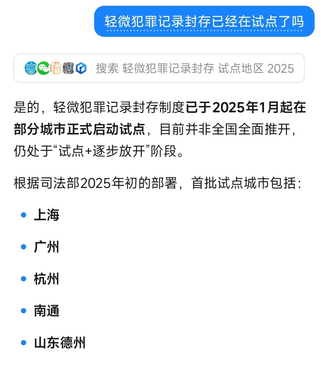 额，才知道轻微犯罪记录封存，已经在试点了。轻微犯罪记录封存后，当事人可以凭借法院