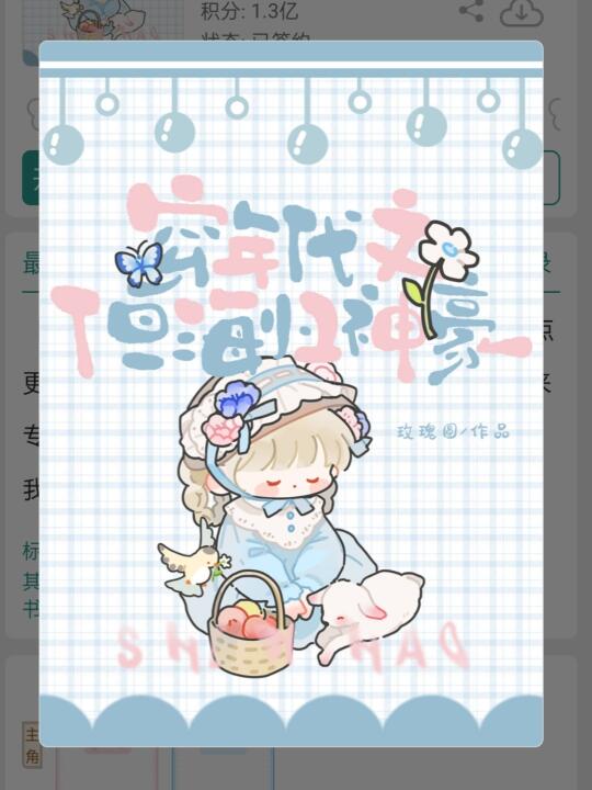 大小姐×管家，喜欢这本宝藏年代神豪文！！