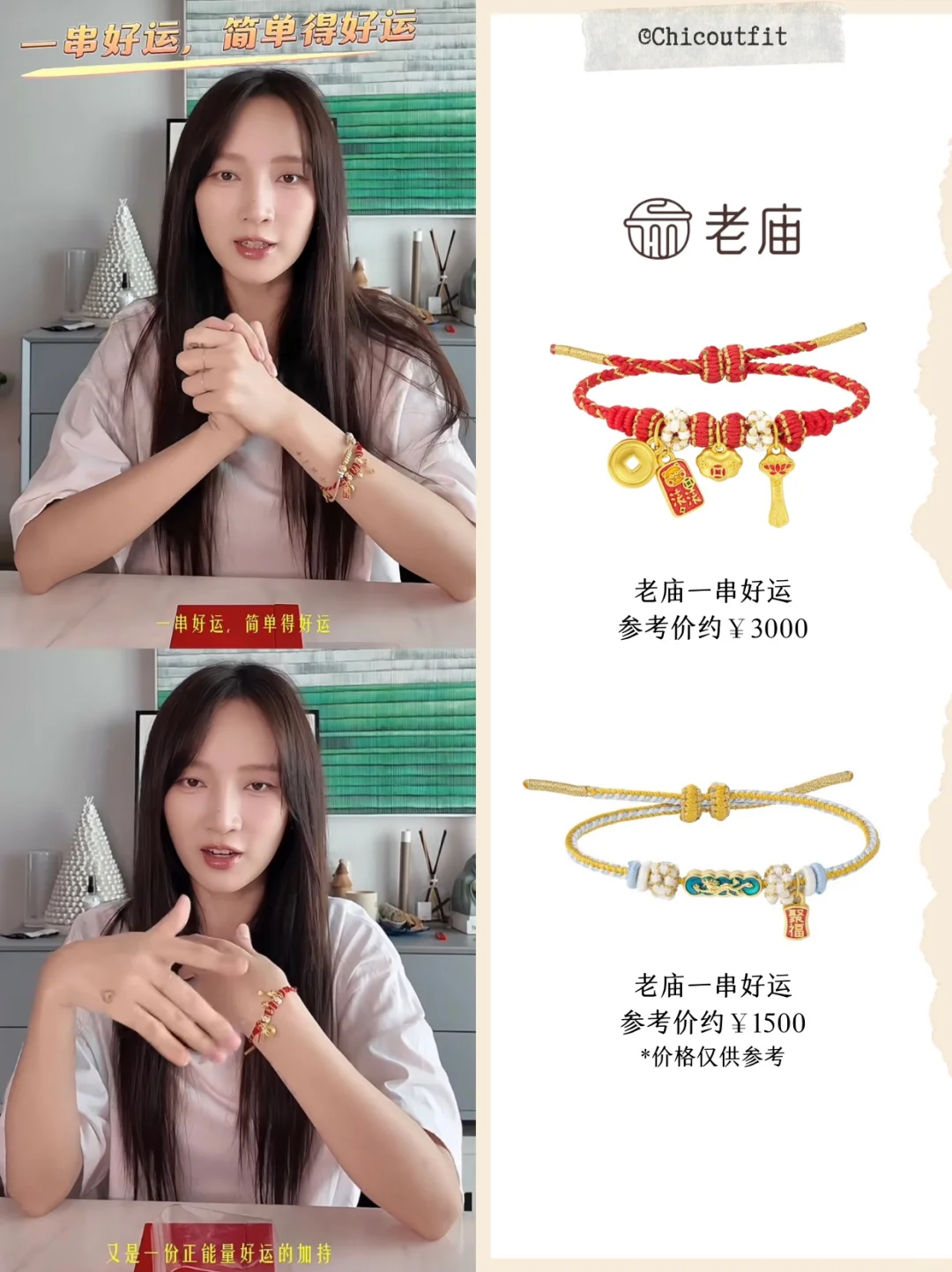 多巴胺手绳太米啦 孟佳叠搭小心机get！