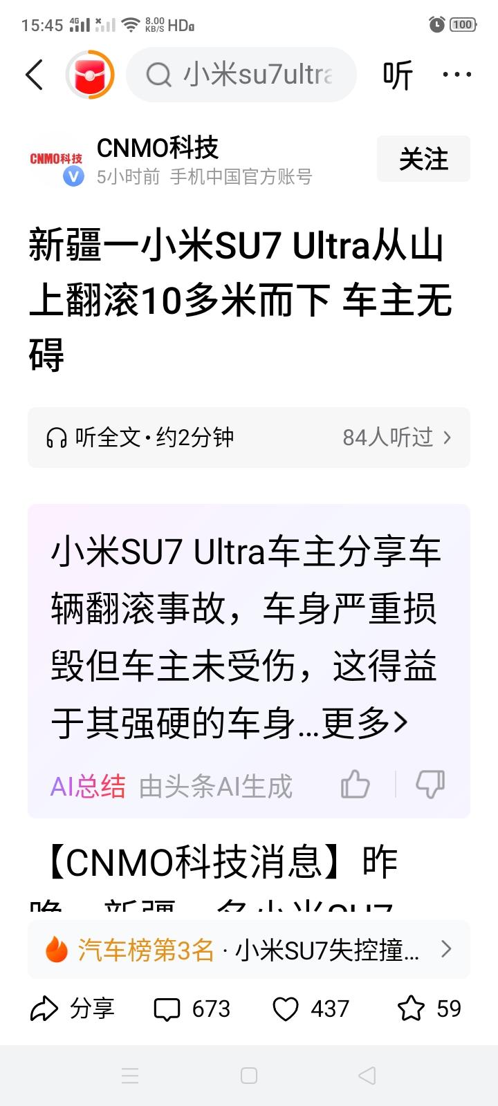 小米汽车从10多米高的山坡上翻滚下来，车辆完全报废，车内一家四口竟毫发无伤，车门