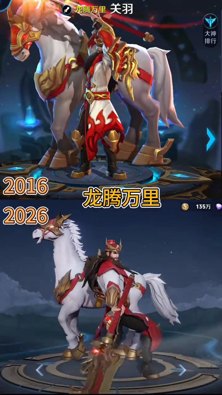 关羽。
原皮关羽。
龙腾万里关羽。