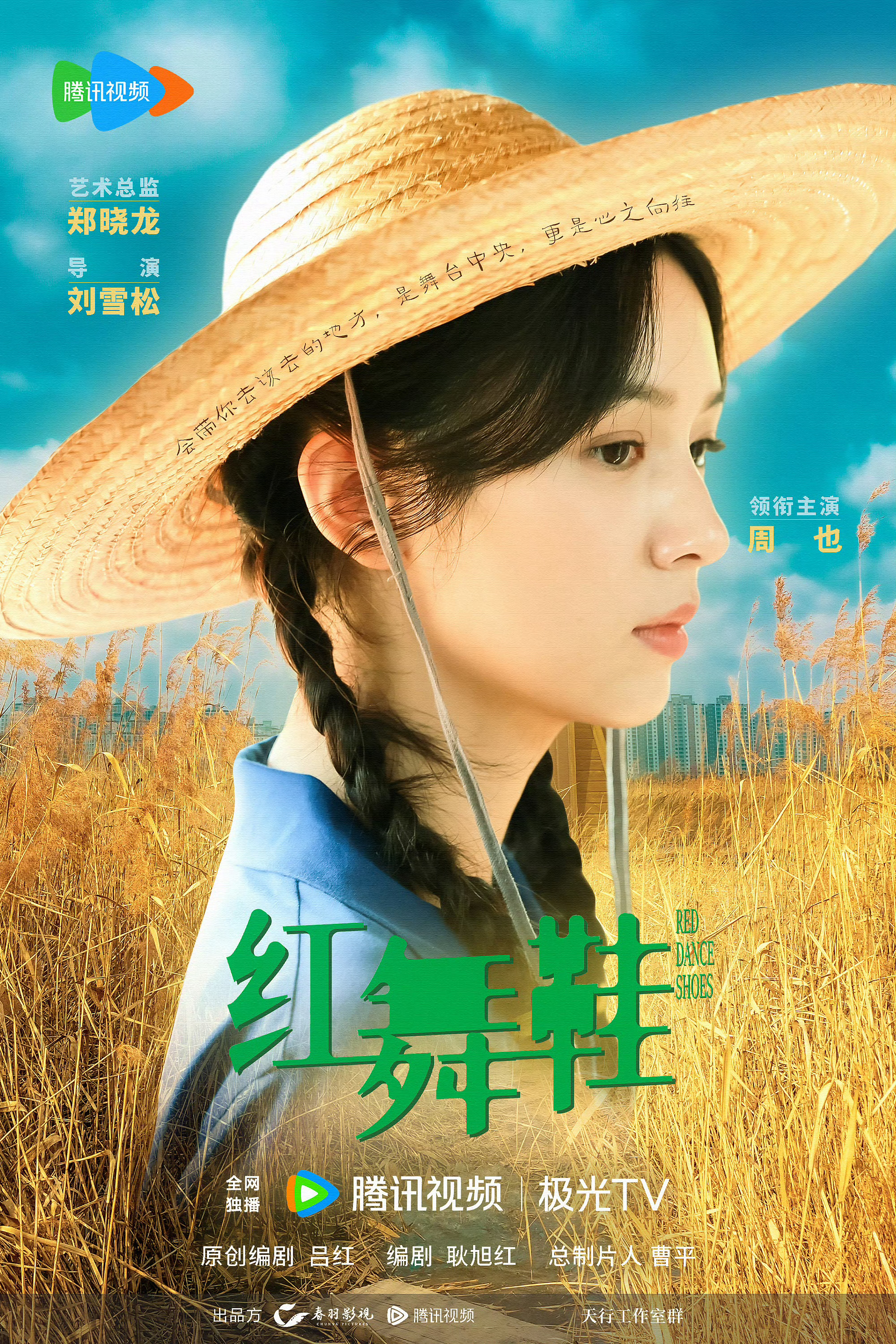 郭宇欣 我和周也还不一定谁蹭谁呢 真不知道我家女孩怎么这群普信女了总有八竿子打不