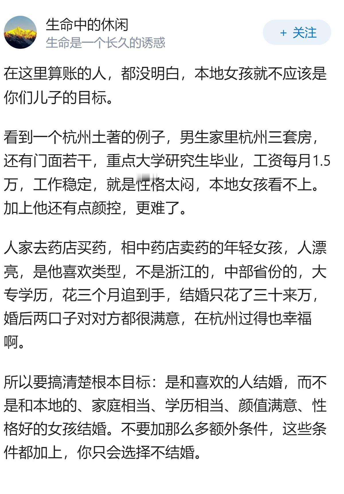 如何看待浙江2025年出生人口35.8万？