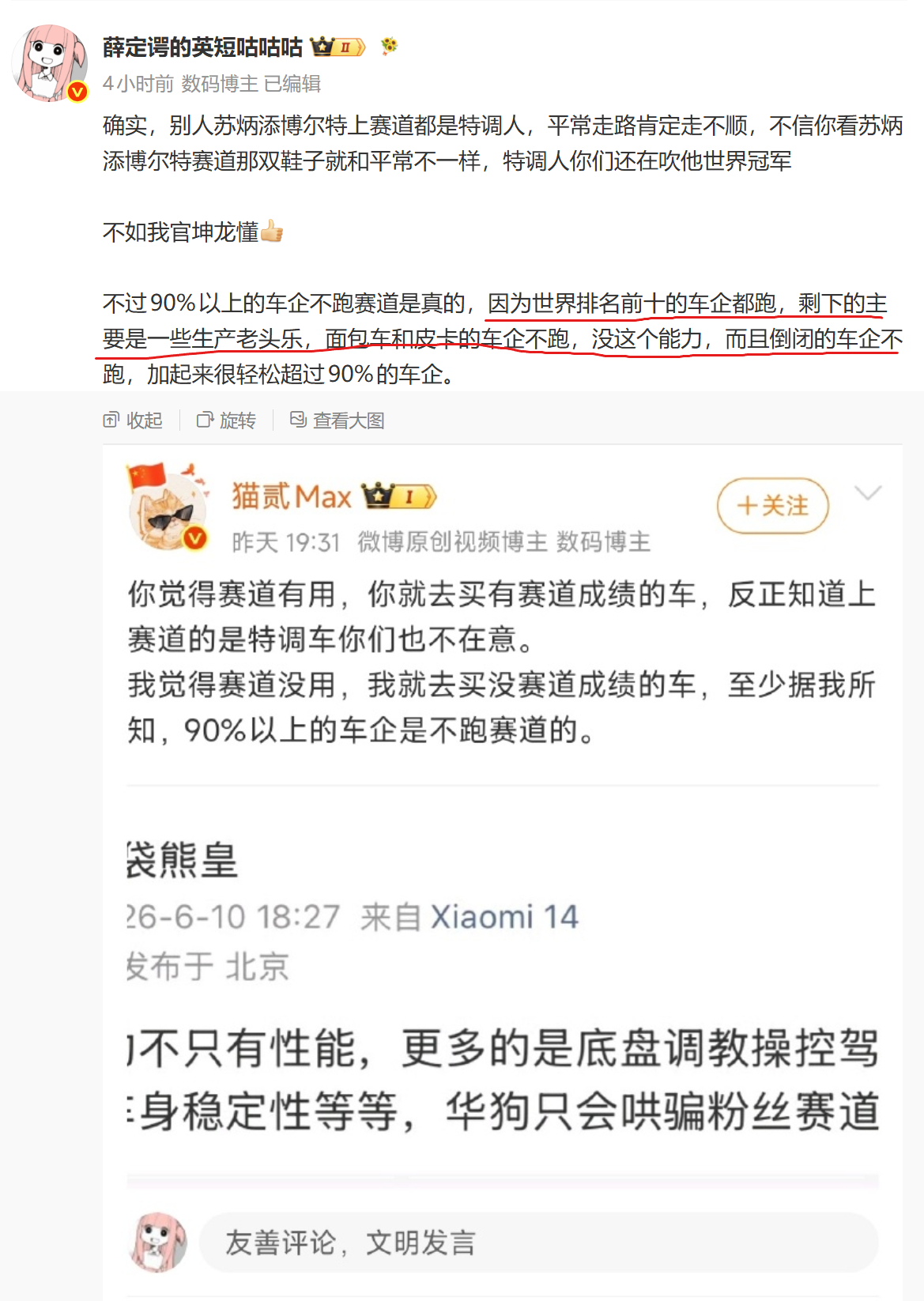嘻嘻嘻。 