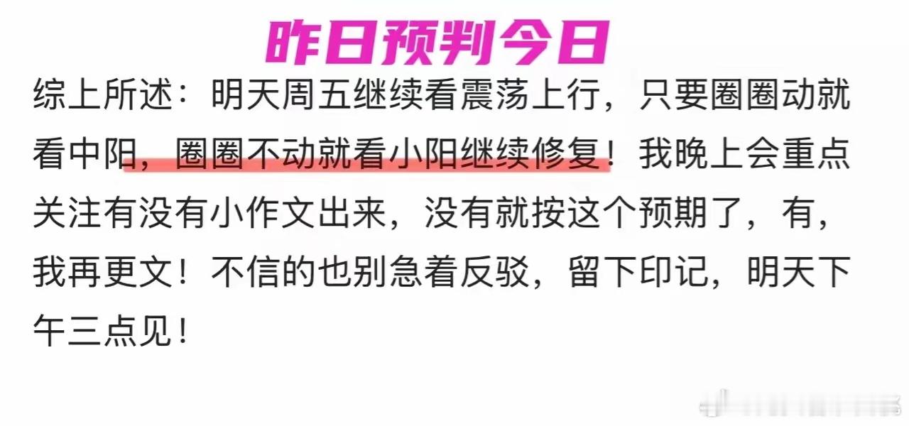 A股：太漂亮了，一切都在预料之中，不用猜了，盘面很清晰，下午这样走！老铁们，是不