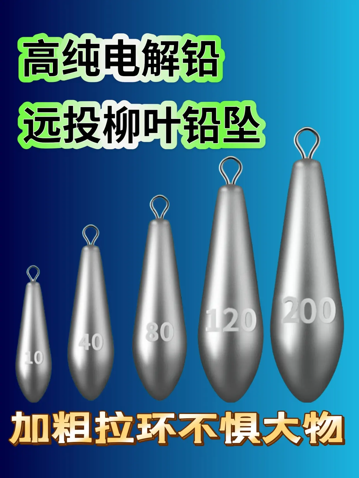 铅坠串钩铅坠远投柳叶型水滴型吊坠带环海竿抛竿铅坨钓渔具柳叶形远投铅坠