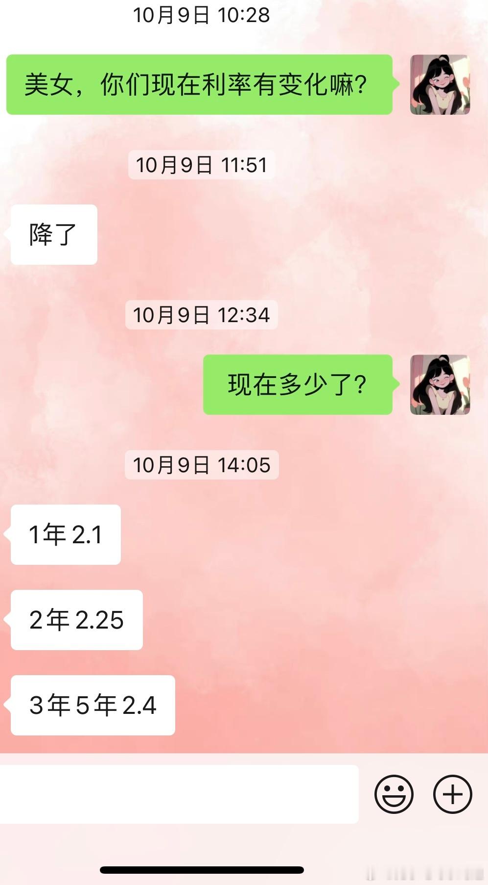 #10万存款年息少250元#还降啊…不是刚降过嘛………10.8降的，10.9号问