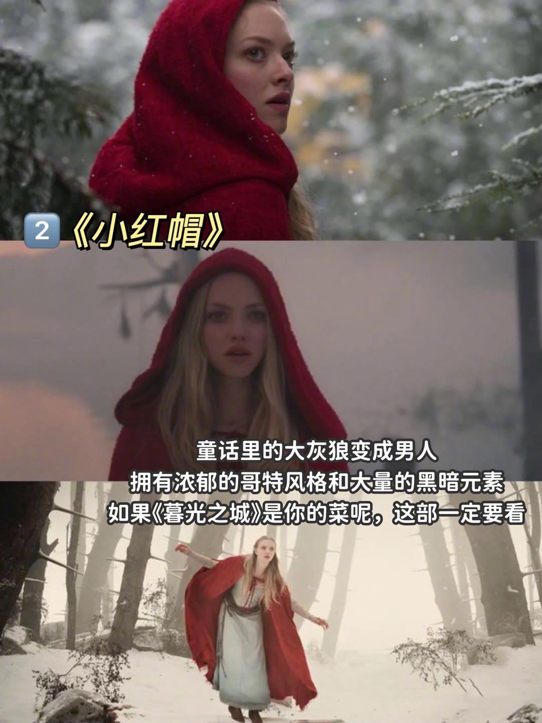 让你陷入另一个世界的黑暗童话电影 [求关注][拜托][点赞] ​​​