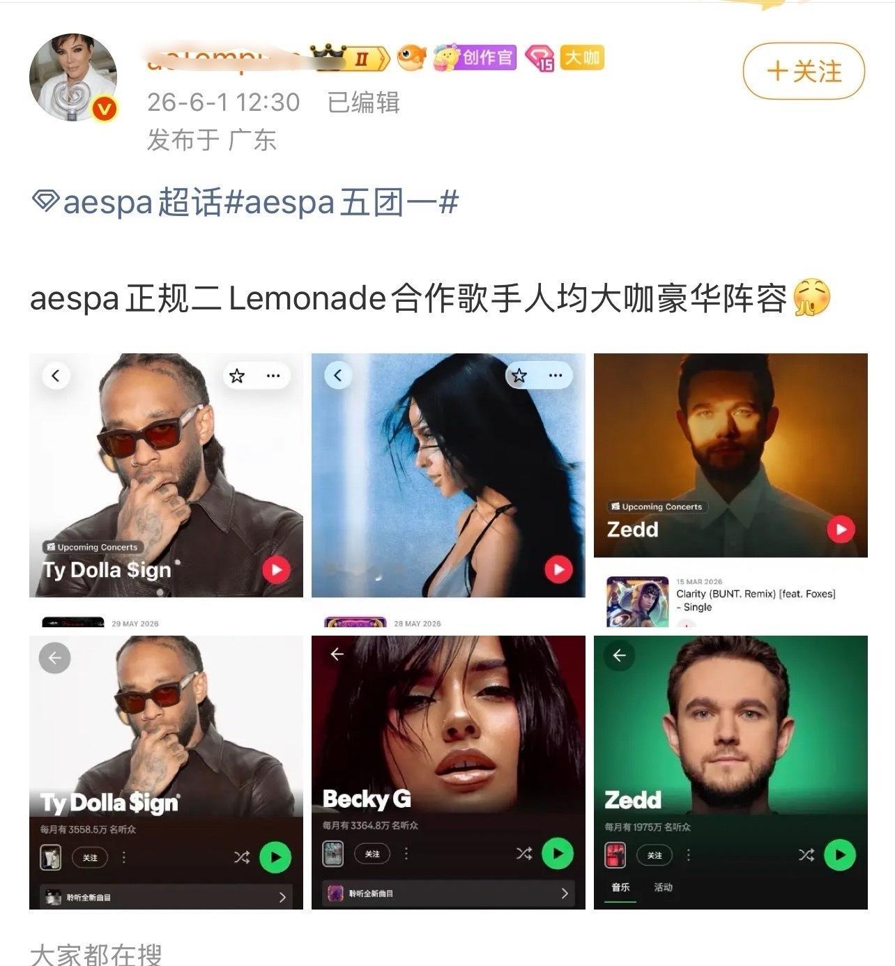两位🇺🇸“大咖”一位🇩🇪“大咖”带icepa一定in美区和德区了吧？怎么