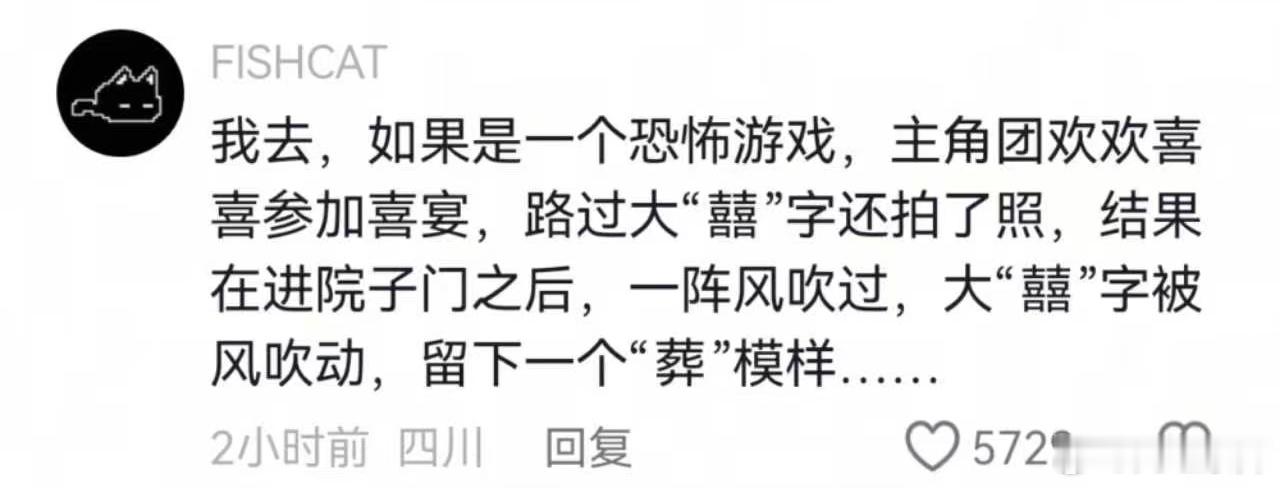 大婚当日如果出现这种情况，新人的婚姻必然充满坎坷，如果婚后好几天才出现这种情况，