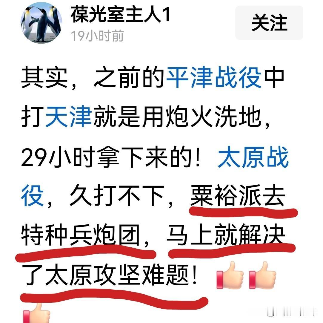 粟裕“派兵”攻太原？不是天方夜谭！
军史记载，1948年10月至1949年3月的