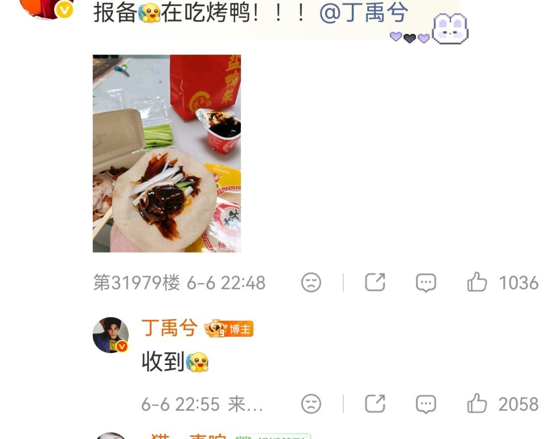这个“报备——收到”简直偶像剧情节 