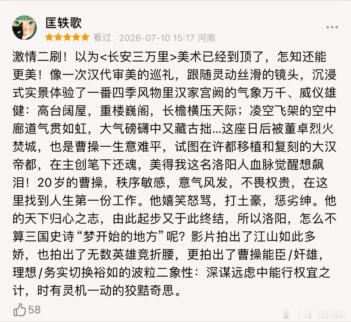 分享一些争洛阳影评，好作品值得被更多人看见！三国能像给阿嬷的情书一样逆袭吗