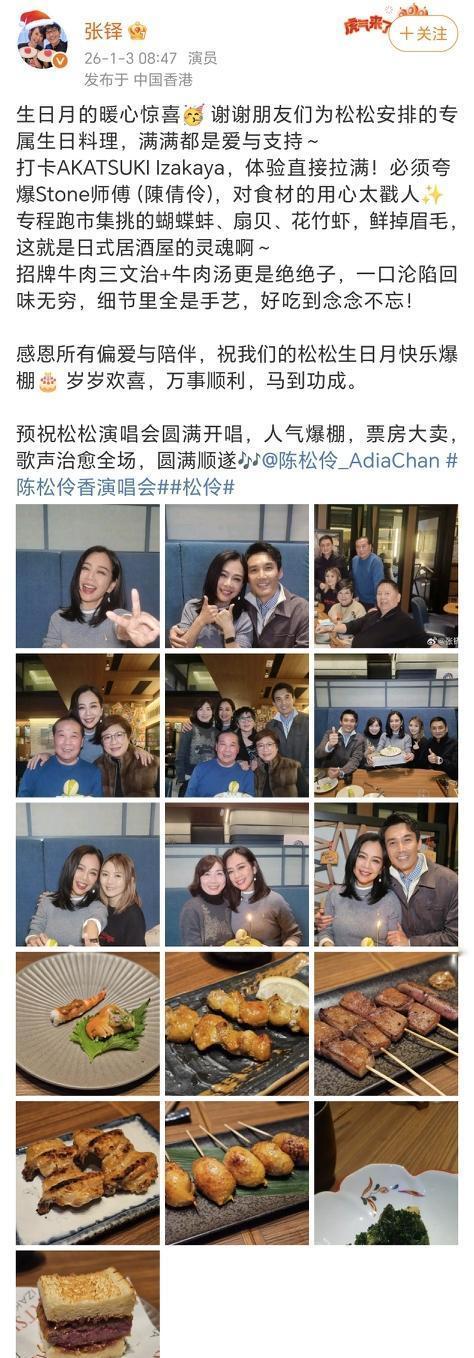 深夜练歌房的门缝还漏着光。
张铎手机相册滑到最新一张——妻子陈松伶吹蜡烛时，睫毛