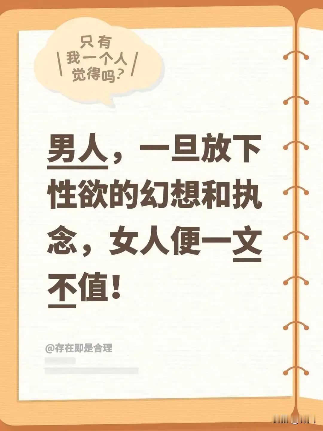孤阴不生，孤阳不长。男人和女人都是一样的。