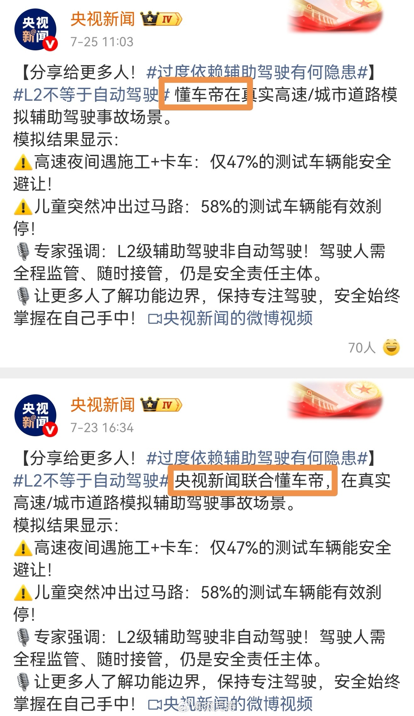 想起之前来总那段话来着[吃瓜] ​​​