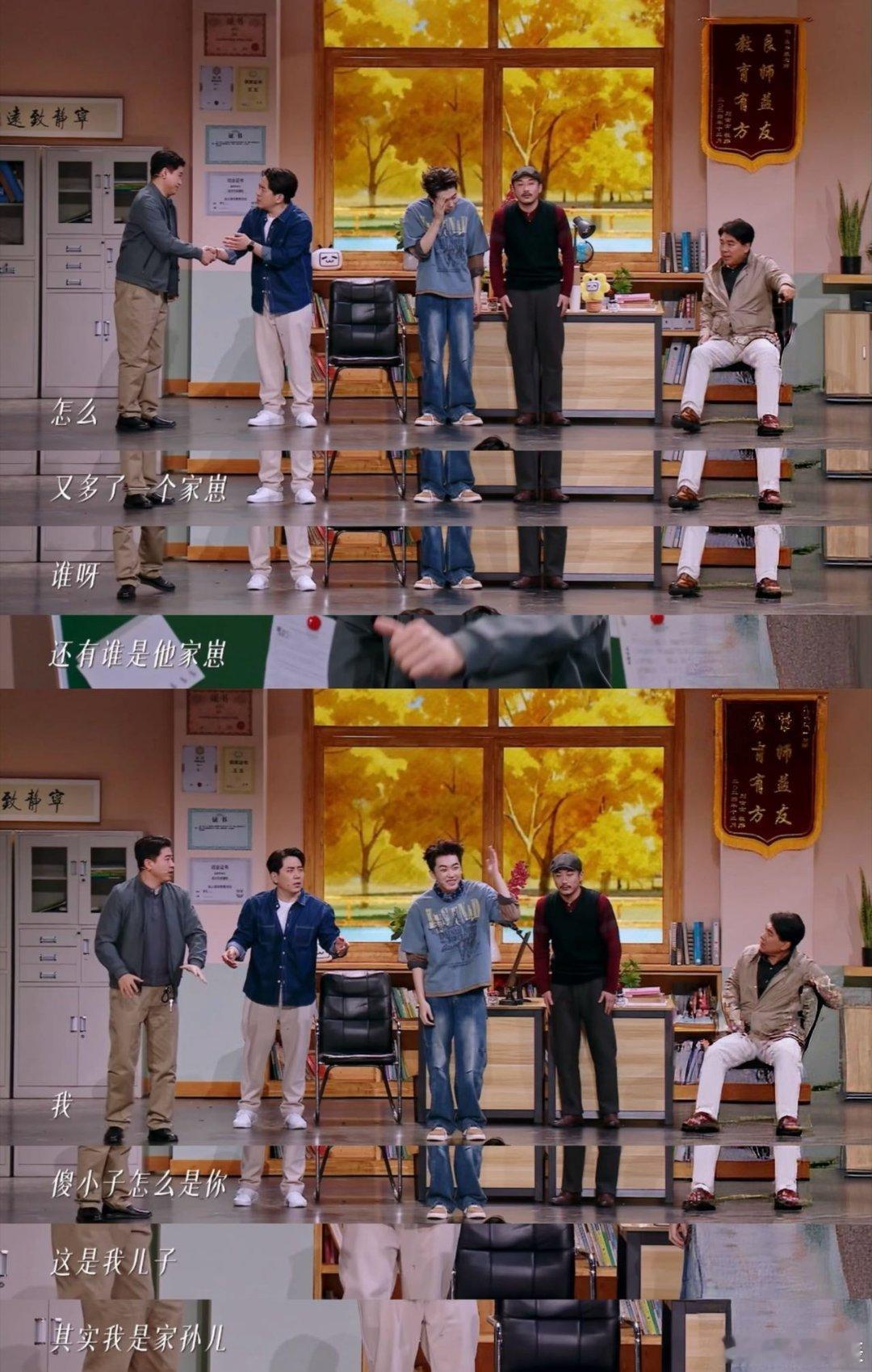 张兴朝李嘉诚杨雨光你们谁是谁的爹 谁还没被这段笑到？三人互相当爹，辈分越理越乱，