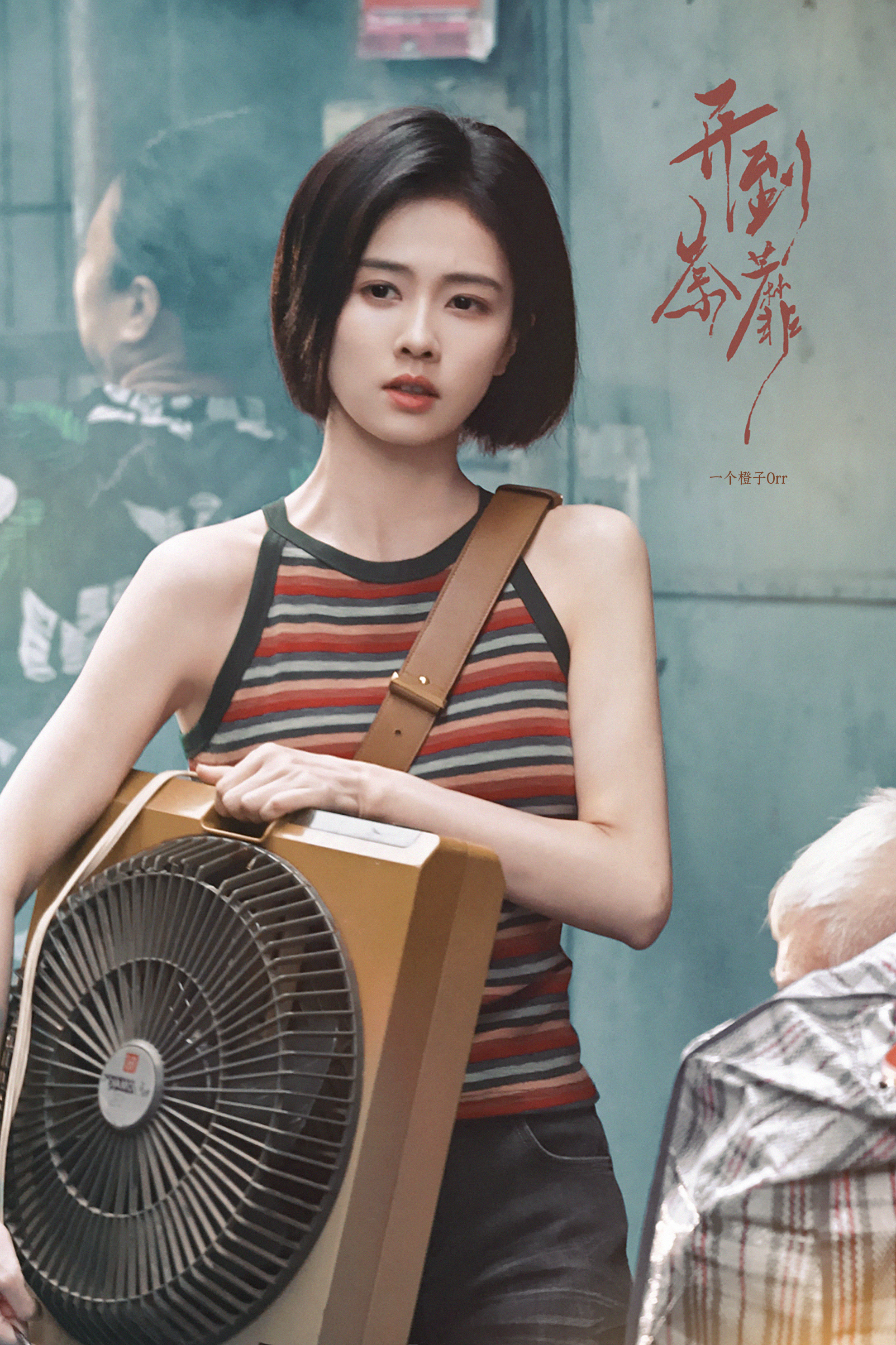 剧照…韵娜的画报人生白鹿王韵娜
