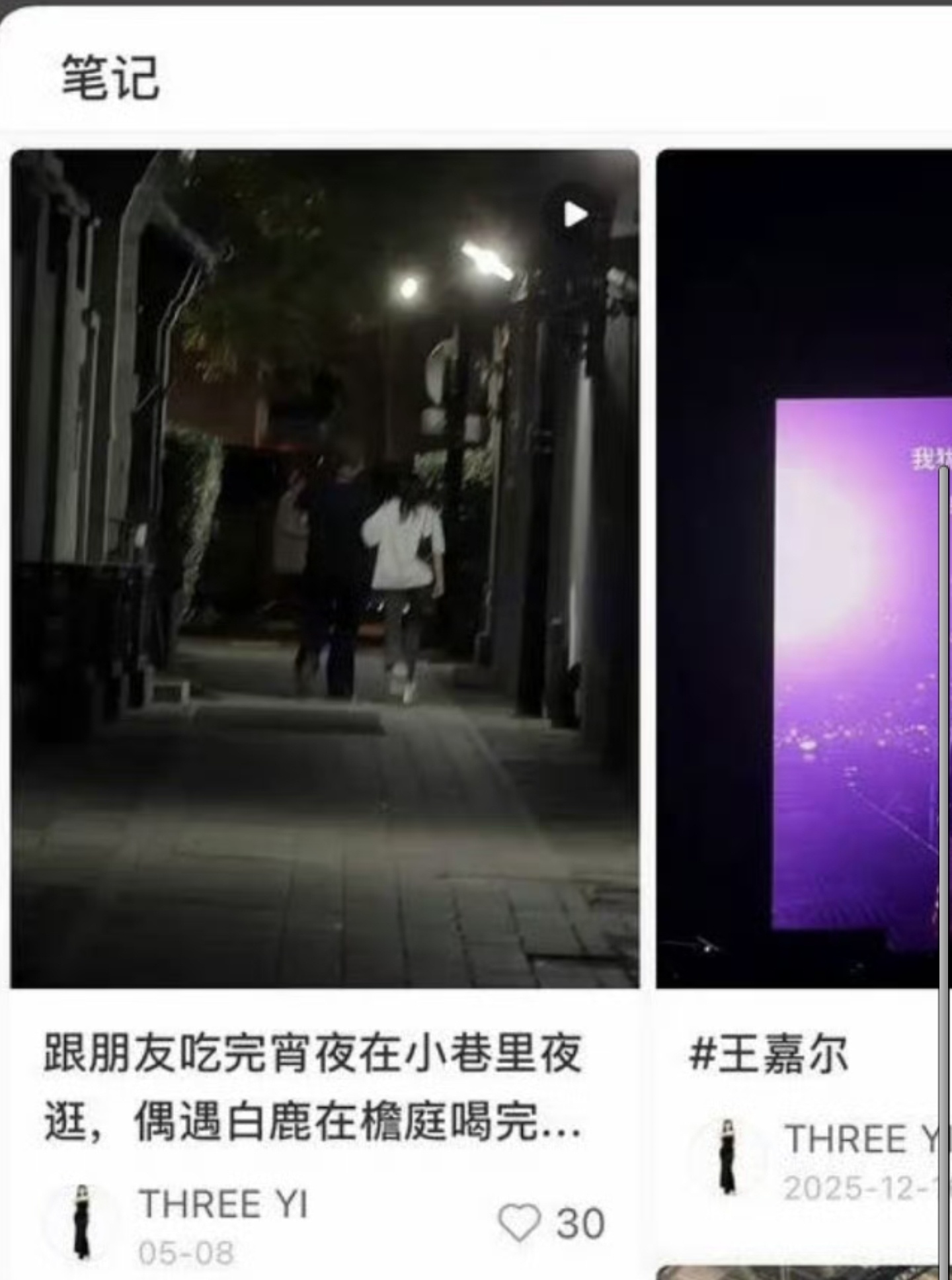 白鹿突然被叫本名的反应不愧是白鹿，世界杯热度这么大，她还能稳压对方一头。江苏真是