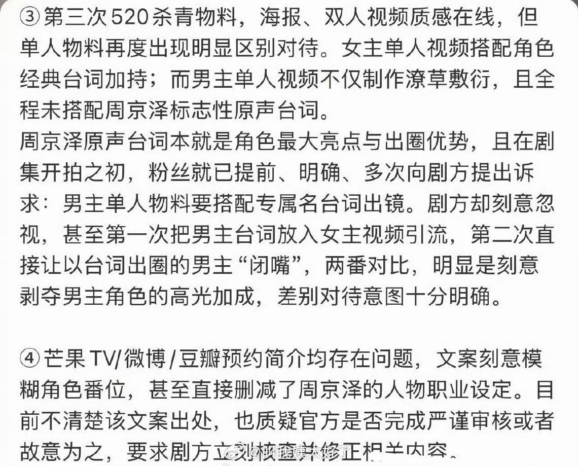王星越粉丝维权告白其中图五，官抖因为抖音的简介没有回车被骂了