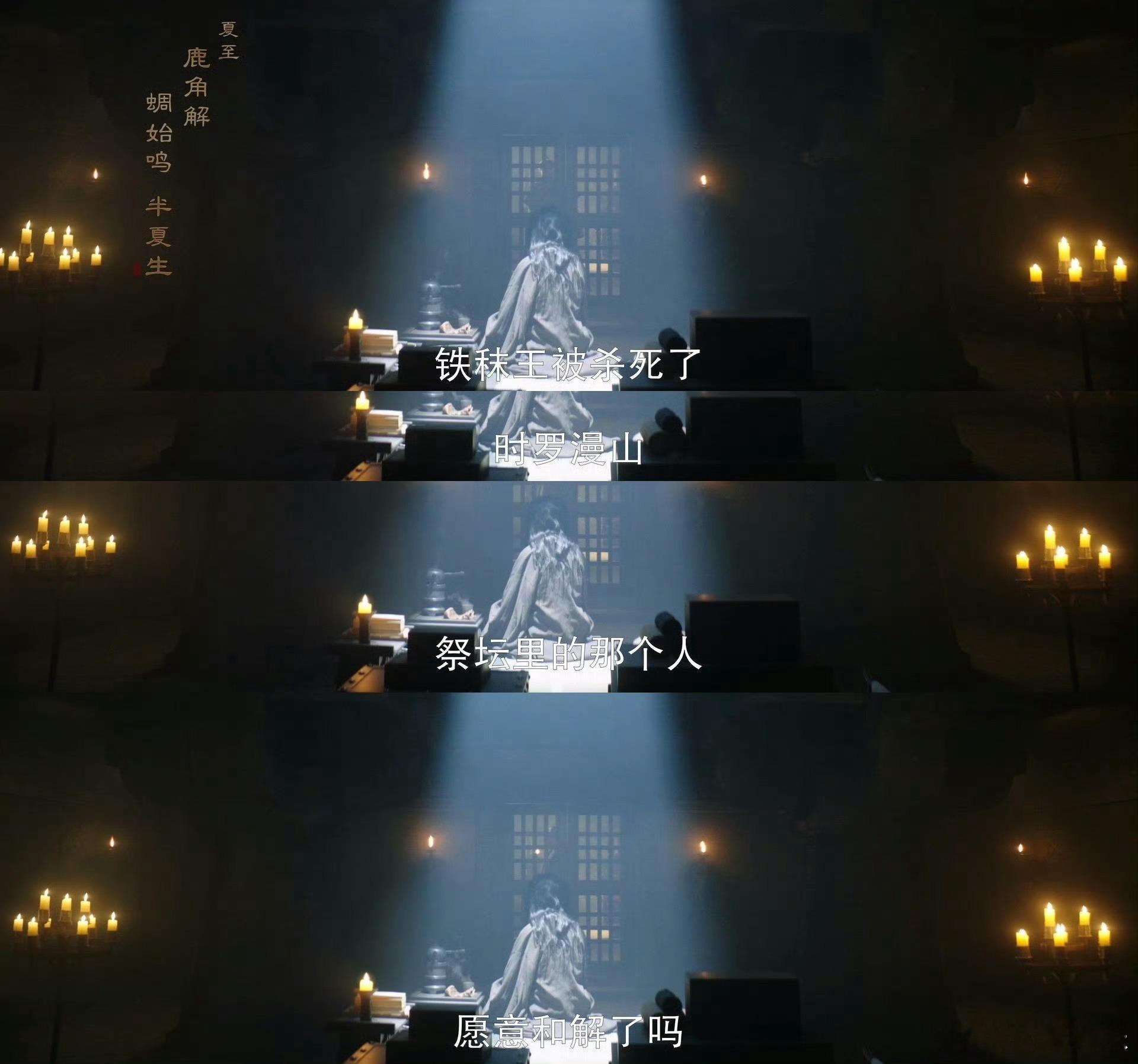 长安二十四计 第二季我就说谢淮安这个角色不简单，整个长安的棋局都是他在背后布局吧