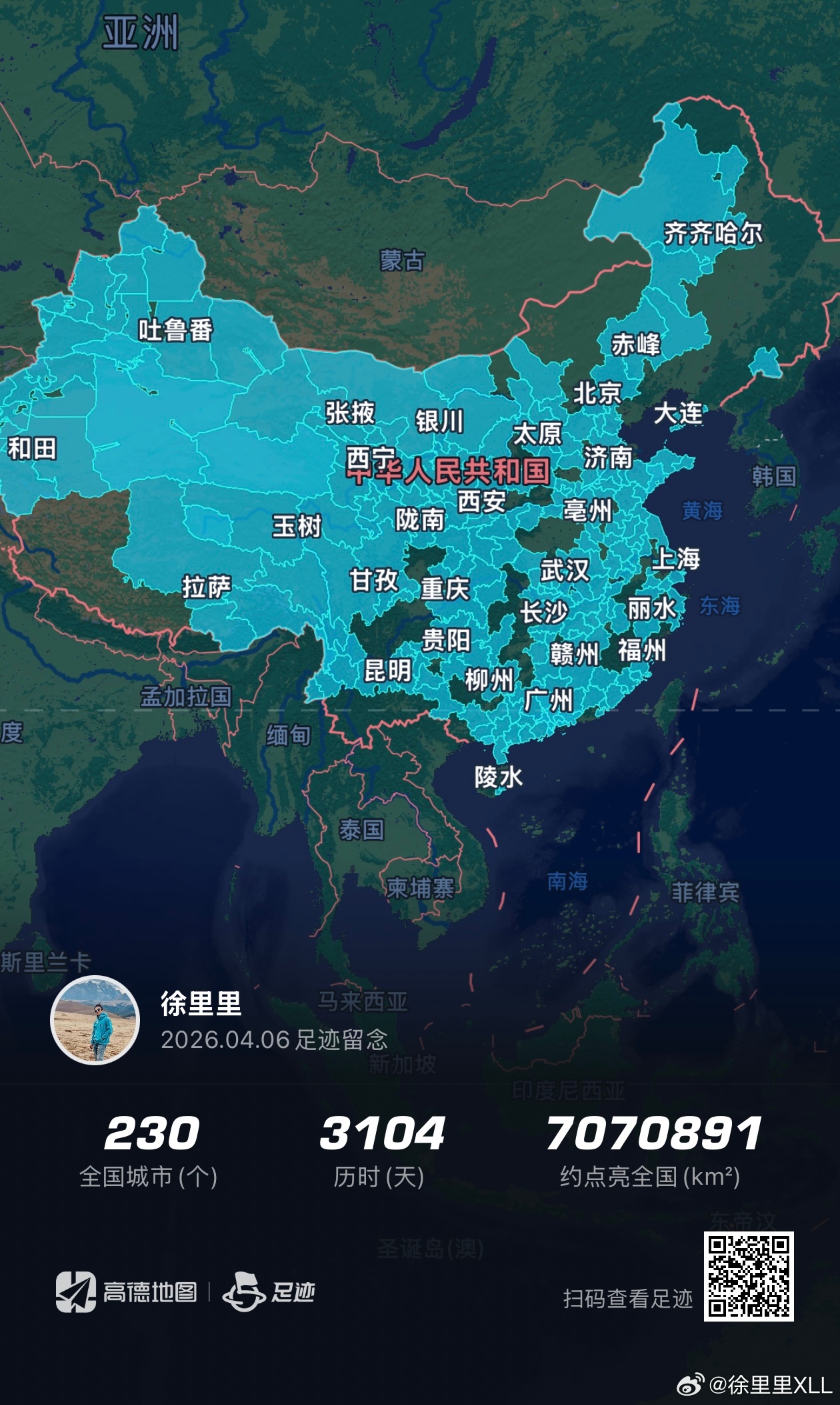 我的短期理想就是走遍中国的每一座城市。目前来看已经颇具成果。主要还剩下东北地区去