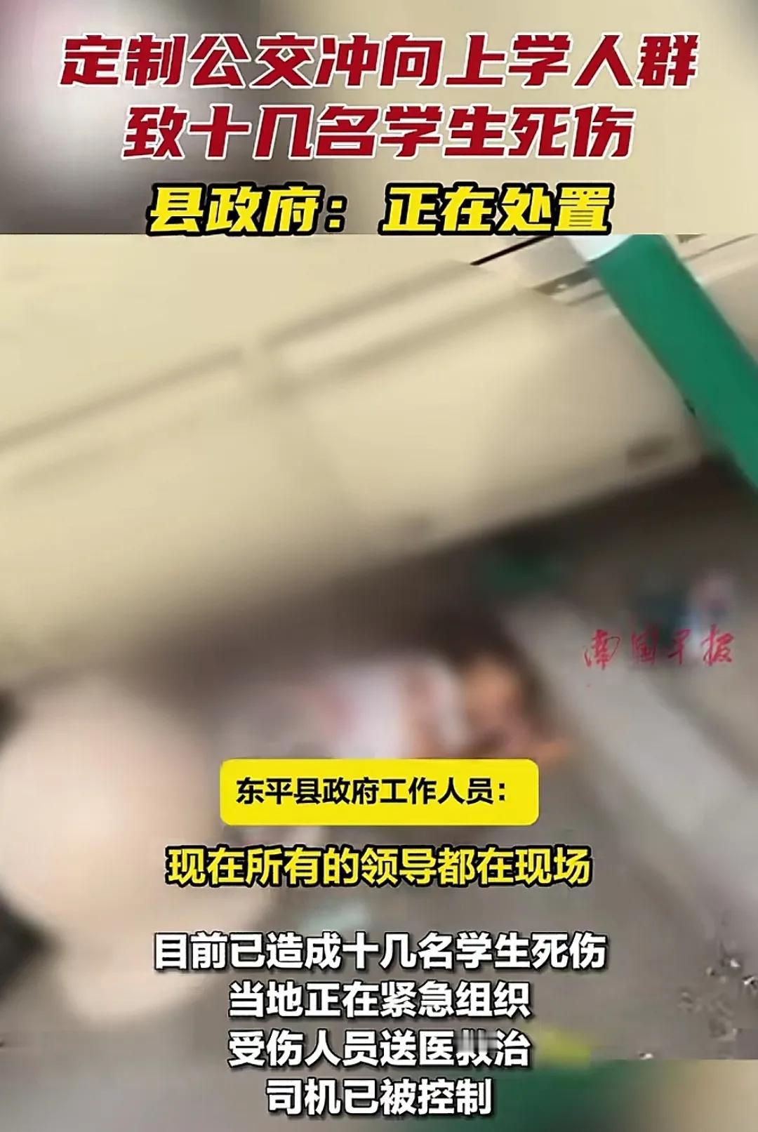 新闻号外！
山东东平县一定制公交(根据客流和市民出行设计出的公交直达车)，冲向上