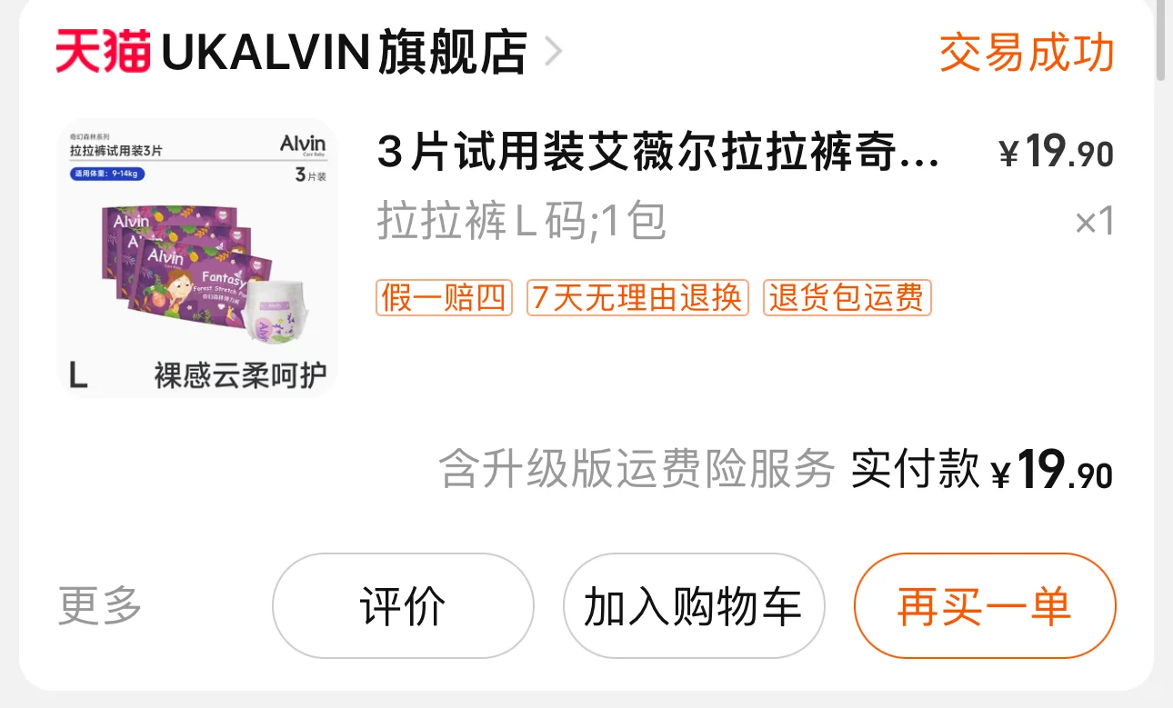 交出你们好用拉拉裤🤲🏻🤲🏻🤲🏻