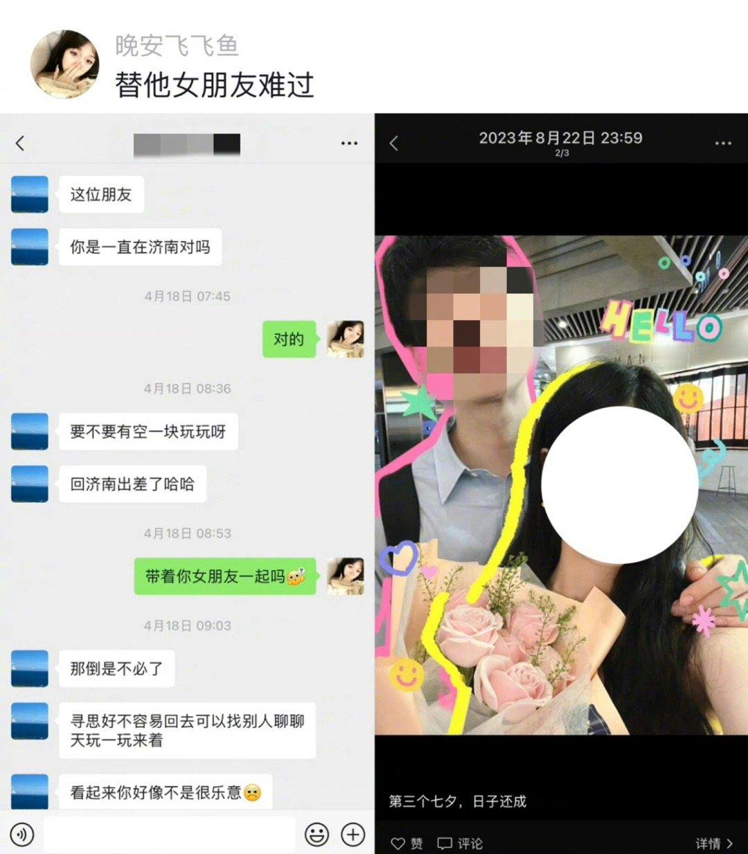 在恋爱中做到真诚很难吗。。。 ​​​