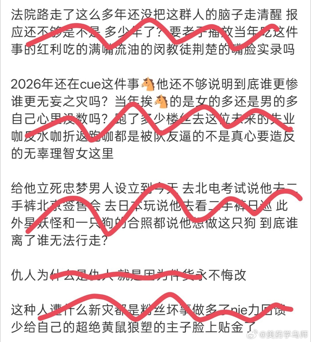 劳资今天非发出去不可 浪敢拦我 