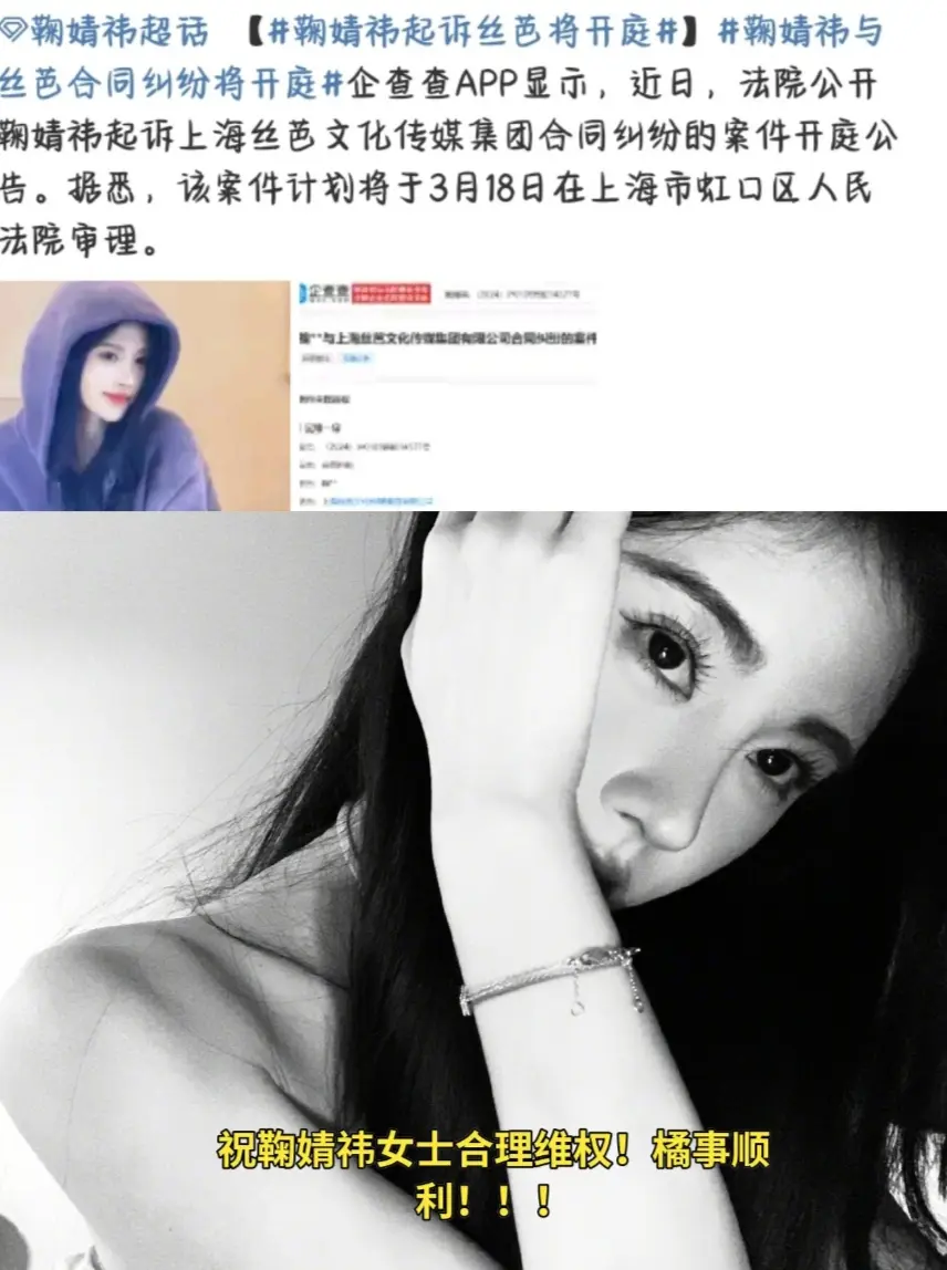 鞠婧祎