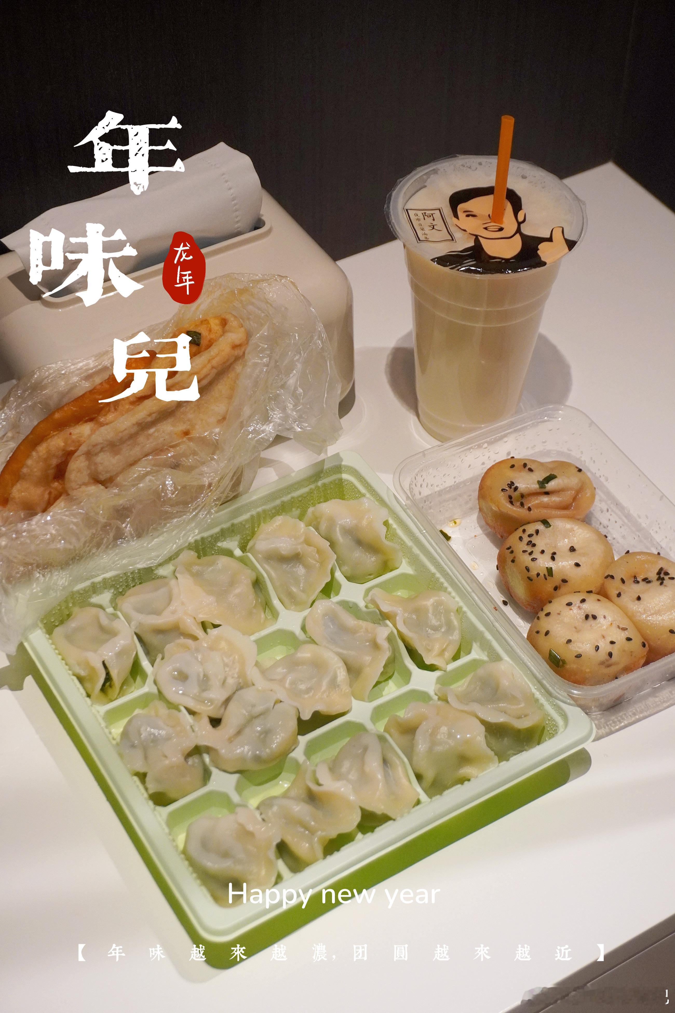 💥上海外卖｜阿文夜市豆浆油条晚上从迪士尼玩了回酒店，😋泰饿了，突然想吃外婆包