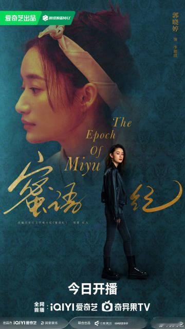 蜜语纪开播 蜜语在困境里重生，她的坚韧是最锋利的利刃，也是逆风而上的不变信念。 