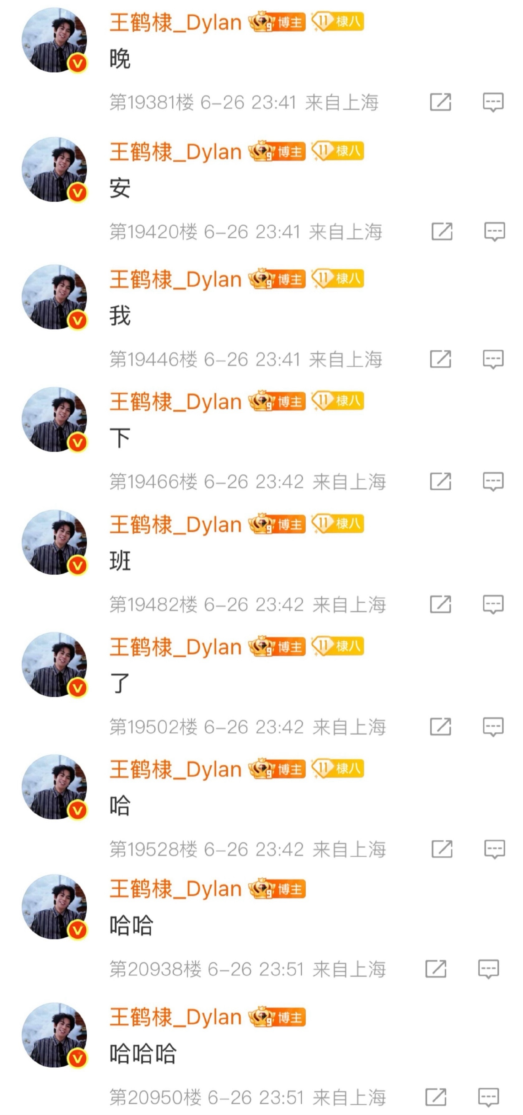 嘿嘿今天超话9岁了🥳去年有只微醺小猪来超话黏黏糊糊找猴毛贴贴萌的要命