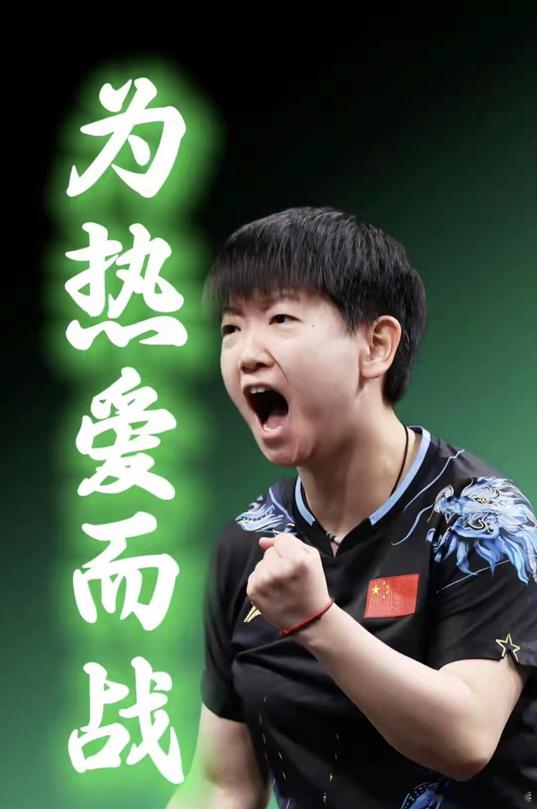 孙颖莎首轮轮空孙颖莎 孙颖莎以1号种子身份首轮轮空，直接晋级32强！​ ​​​