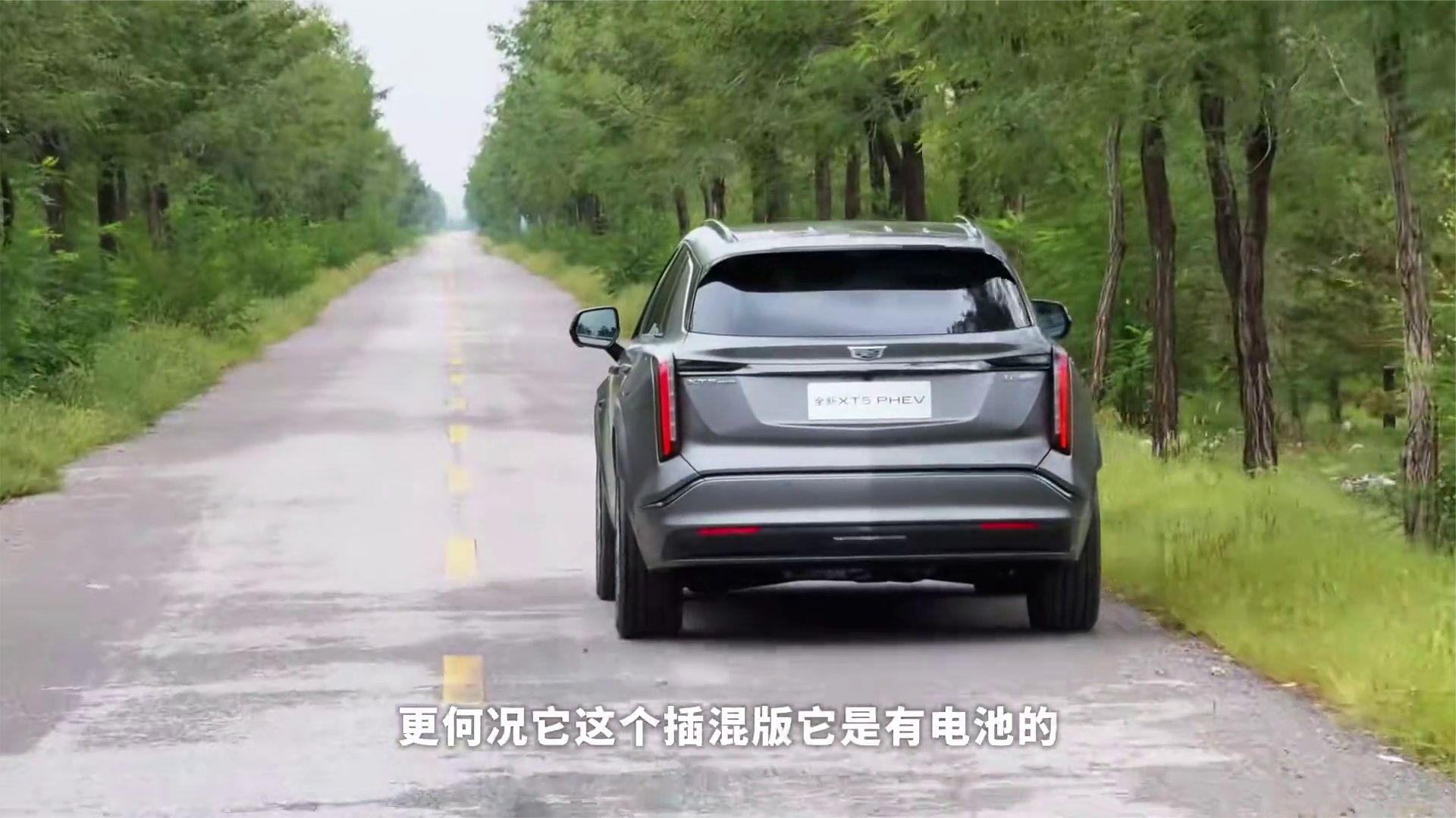 凯迪拉克XT5PHEV，又多了一个不买BBA的理由？