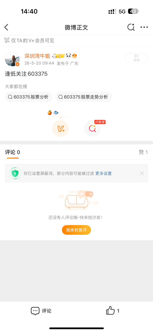 热烈欢迎新家人加入！感恩信任，不负遇见！往后我会全力以赴，持续输出优质内容，不玩
