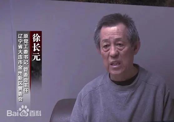 徐长元的腐化，堕落让人不可想象！其结局也必将是身陷牢狱，祸及家族！
当新闻报道辽