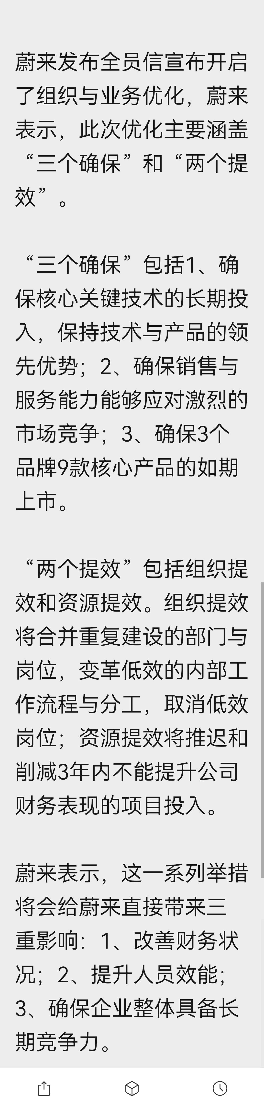 网友教斌子做CEO？

从这个公开信来说，大家说的哪一点错了？

只有真正的脑残