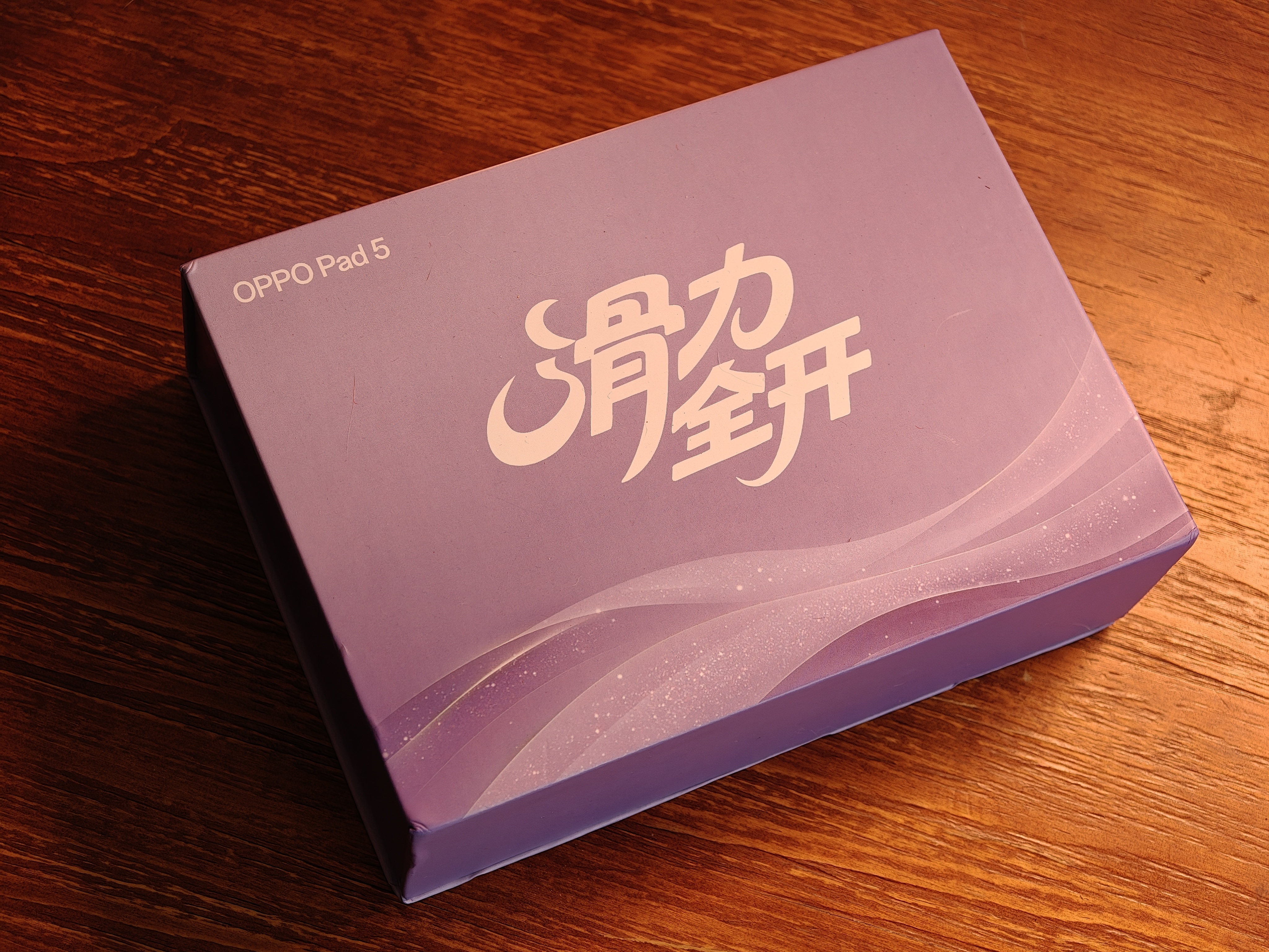 OPPO Pad5的邀请函是一块小滑板DIY贴纸，毕竟是第一块出厂搭载Color