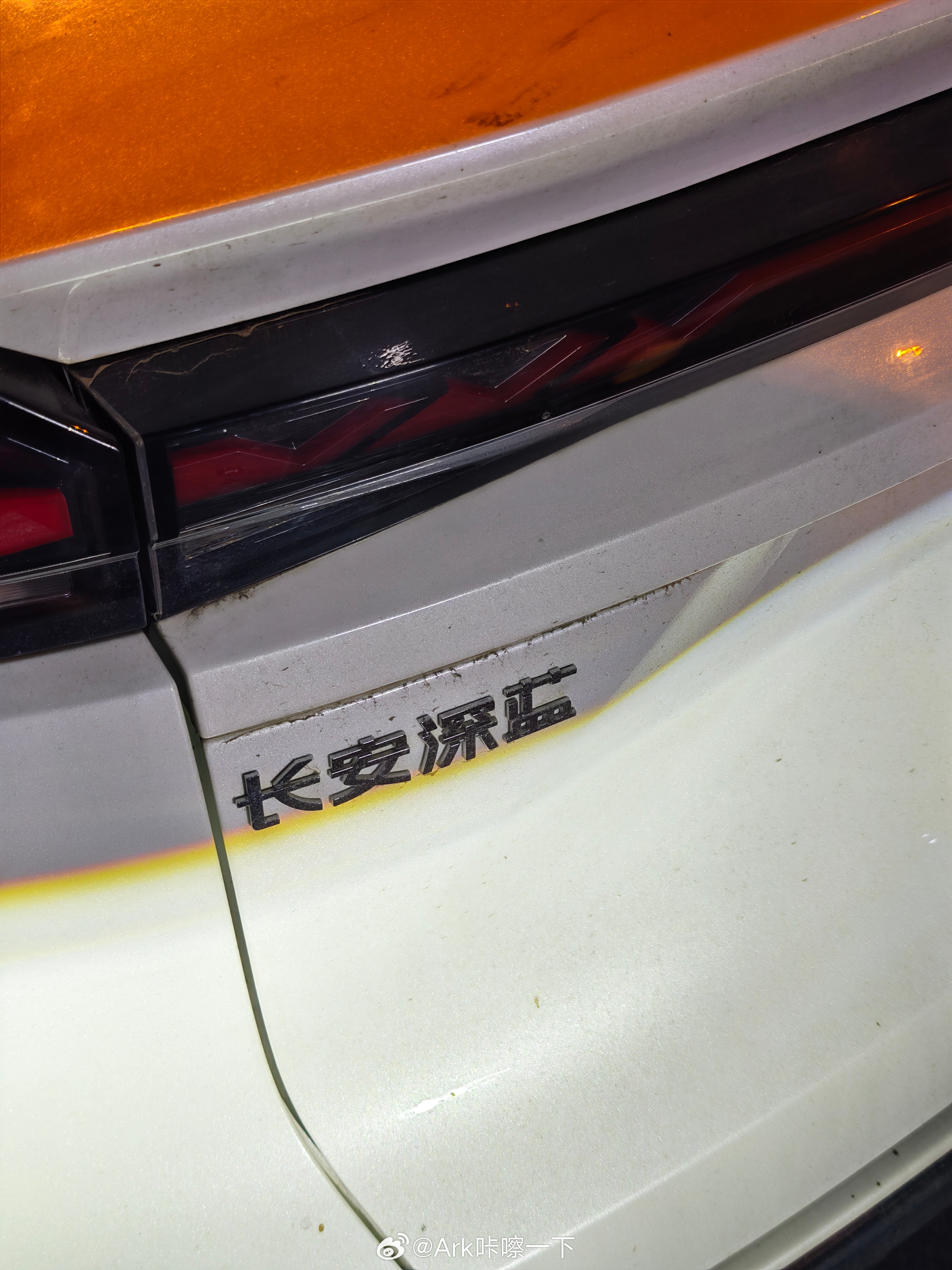 哥们的深蓝S07的蓝掉了一点，准备把它抠了加个字，加什么比较好呢