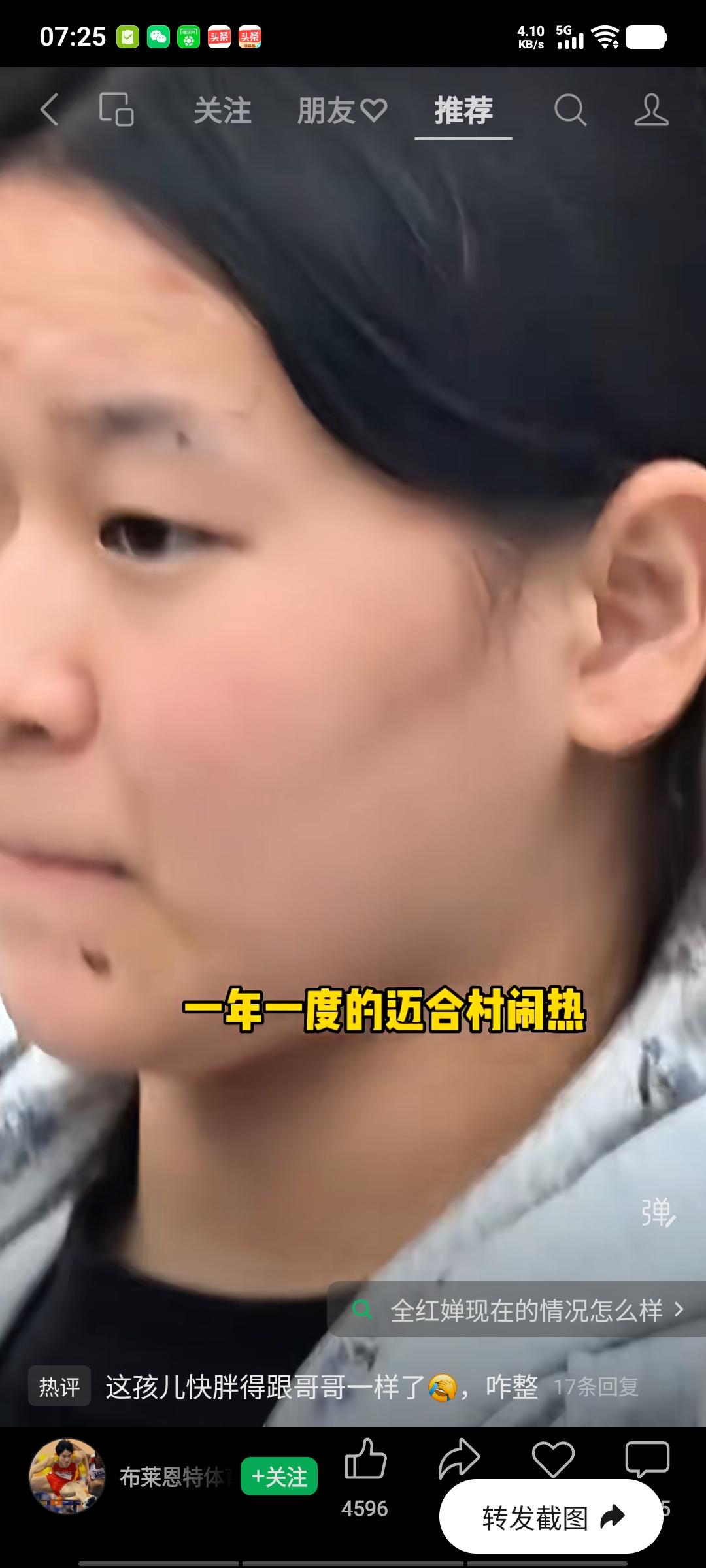 刷到全红婵回故乡上香的画面，哎哟，我最心爱的婵宝宝咋胖成这样啦？你是打算不再跳水