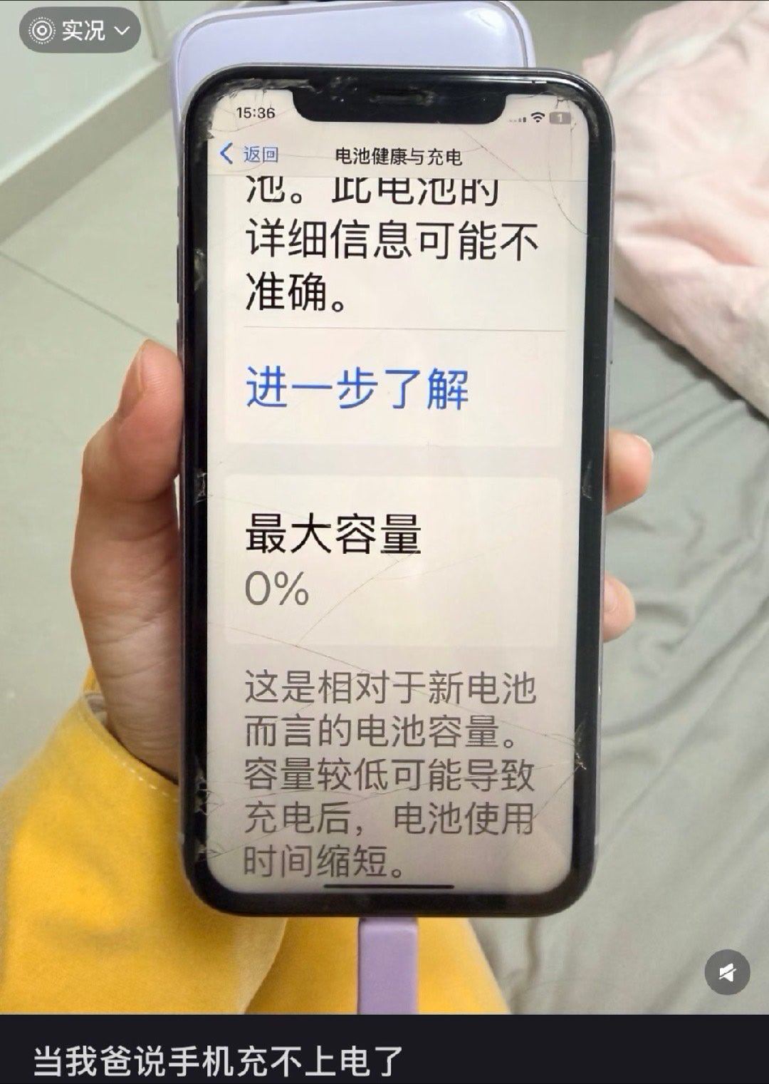 把手机电池容量用到了0 这个很难做到的吧！因为到了50以下，掉电特别快。一天要充